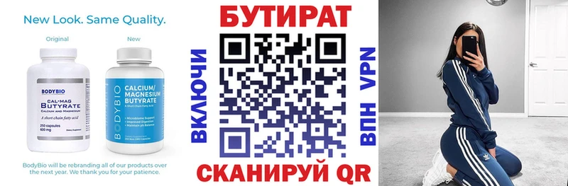 БУТИРАТ оксибутират  Ясный 