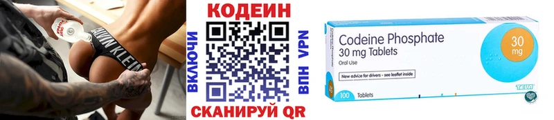 Кодеиновый сироп Lean напиток Lean (лин)  Ясный 