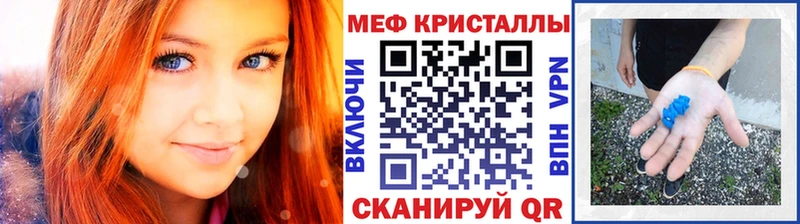 это как зайти  Ясный  Мефедрон кристаллы 